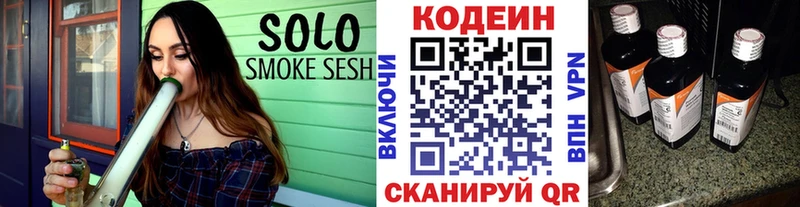 продажа наркотиков  Белебей  Кодеин Purple Drank 