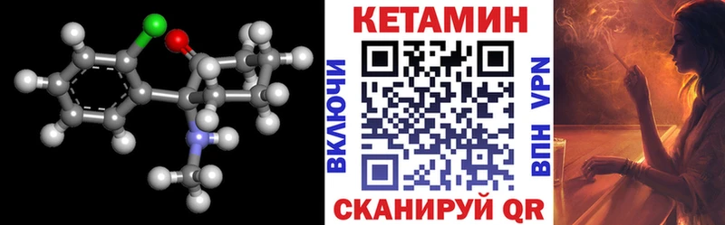omg маркетплейс  Белебей  КЕТАМИН VHQ 