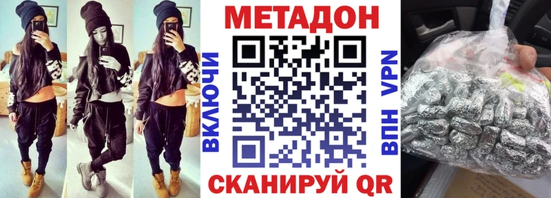 МЕТАДОН мёд ссылка на мегу как войти Белебей наркота