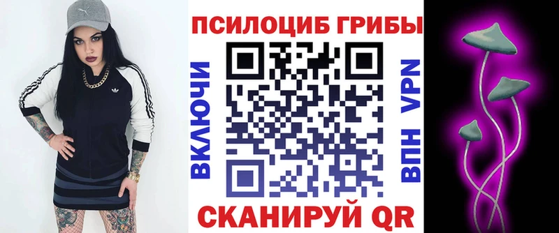 Псилоцибиновые грибы мухоморы  Белебей 